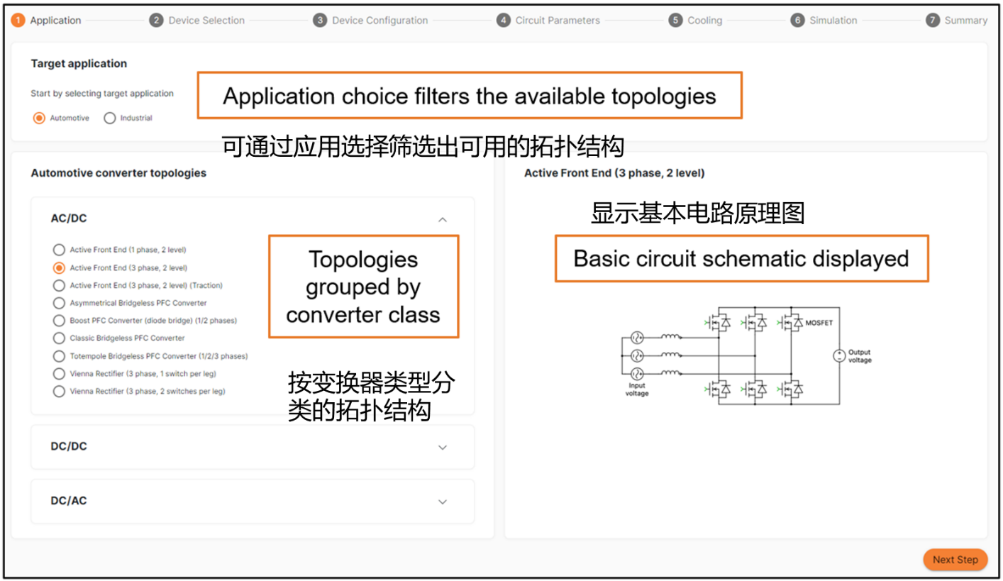 演进中的电力电子设计IM电竞 IM电竞app：安森美先进仿真工具(图2)