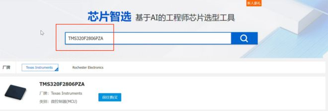 云汉芯城推出【芯片智选】选型工具 电子元器件替代查询利器IM电竞 电子竞技平台(图2)