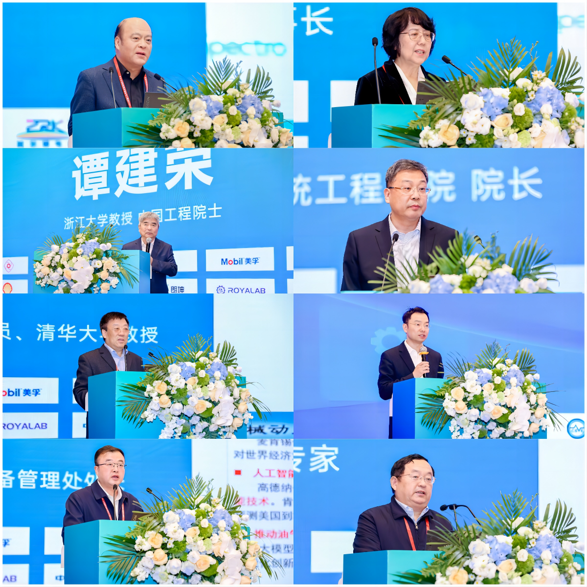 IM电竞 IM电竞平台2024中国工业设备智能运维技术大会盛大开幕(图2)