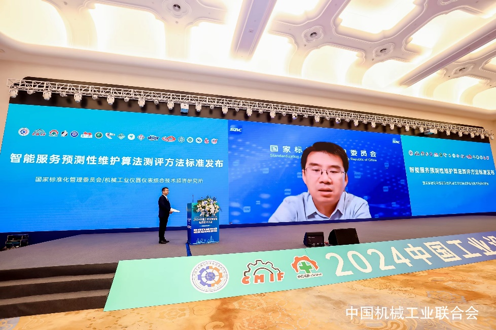 IM电竞 IM电竞平台2024中国工业设备智能运维技术大会盛大开幕(图4)