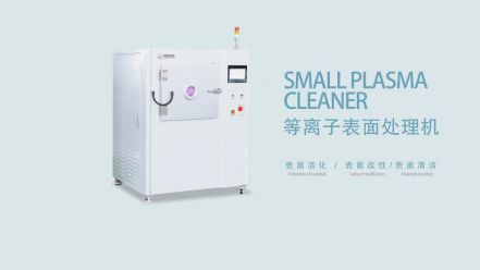 IM电竞 IM电竞平台等离子清洗及其在电子封装中的应用