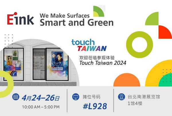 IM电竞 电子竞技平台E Ink元太科技彩色电子纸全景应用助
